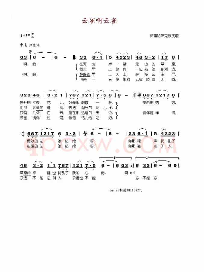 云雀啊云雀