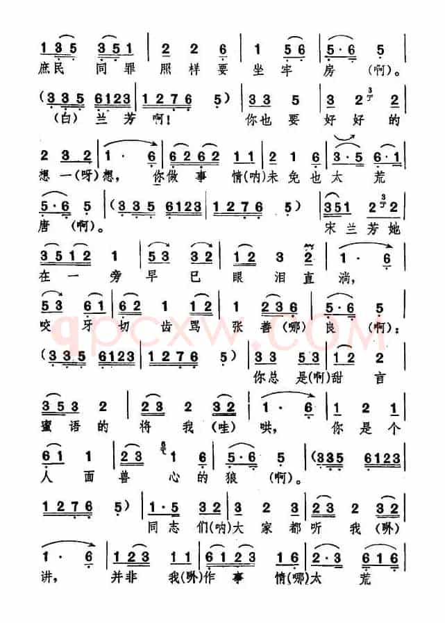 [湖北大鼓]亲生儿子闹洞房