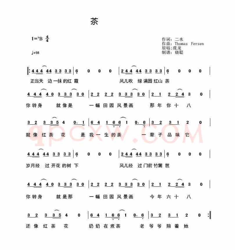 茶（二水词 fersen曲）