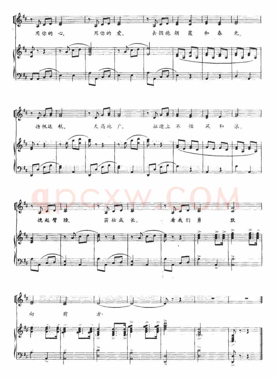 我们的歌（阎肃词 赵方幸曲、正谱）