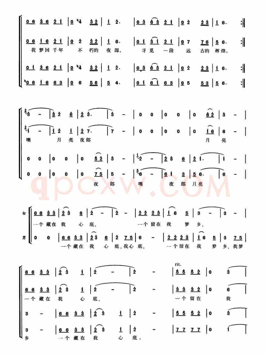 月亮河恋歌（龙选芝词 刘致民曲）