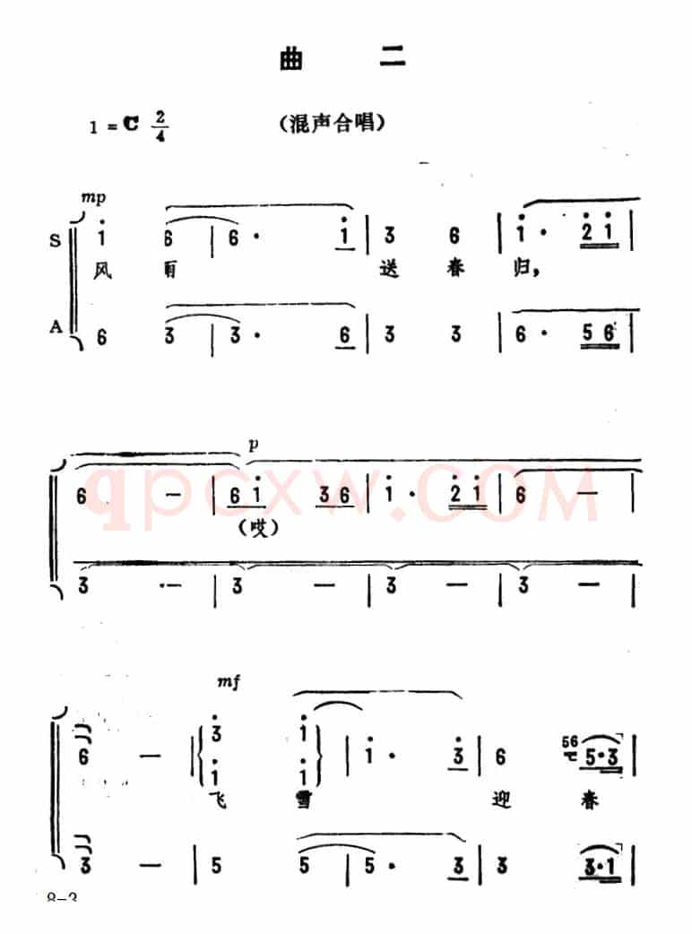 咏梅·卜算子（毛泽东词 劫夫曲）