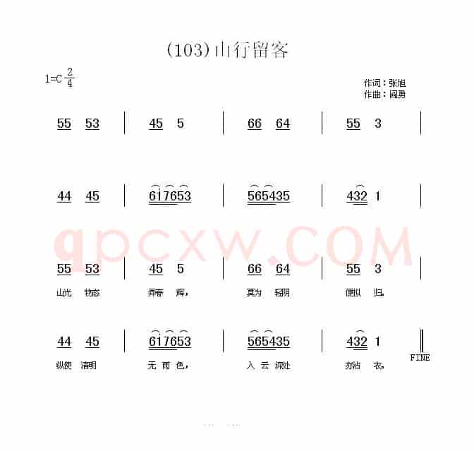 长歌行 汉乐府 青青园中葵