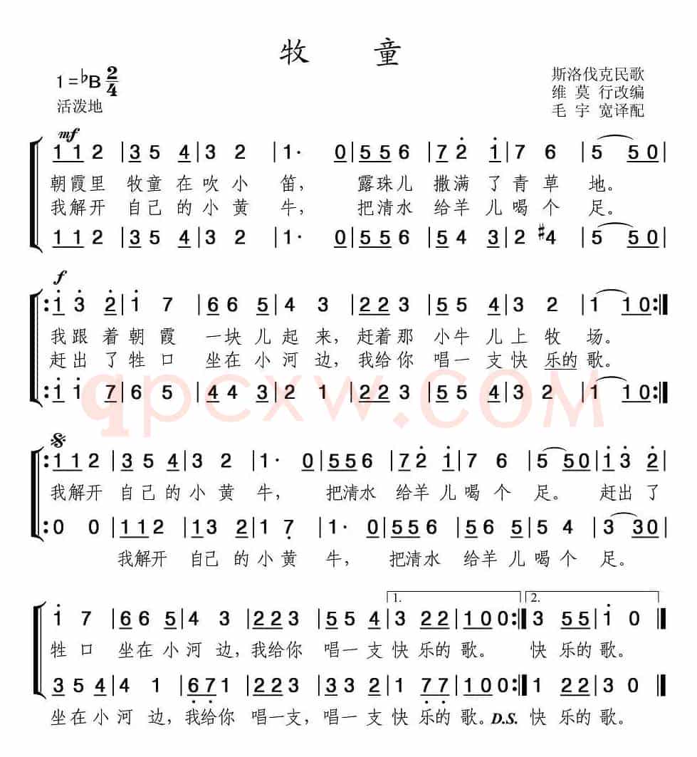 [斯洛伐克] 牧童（二声部）