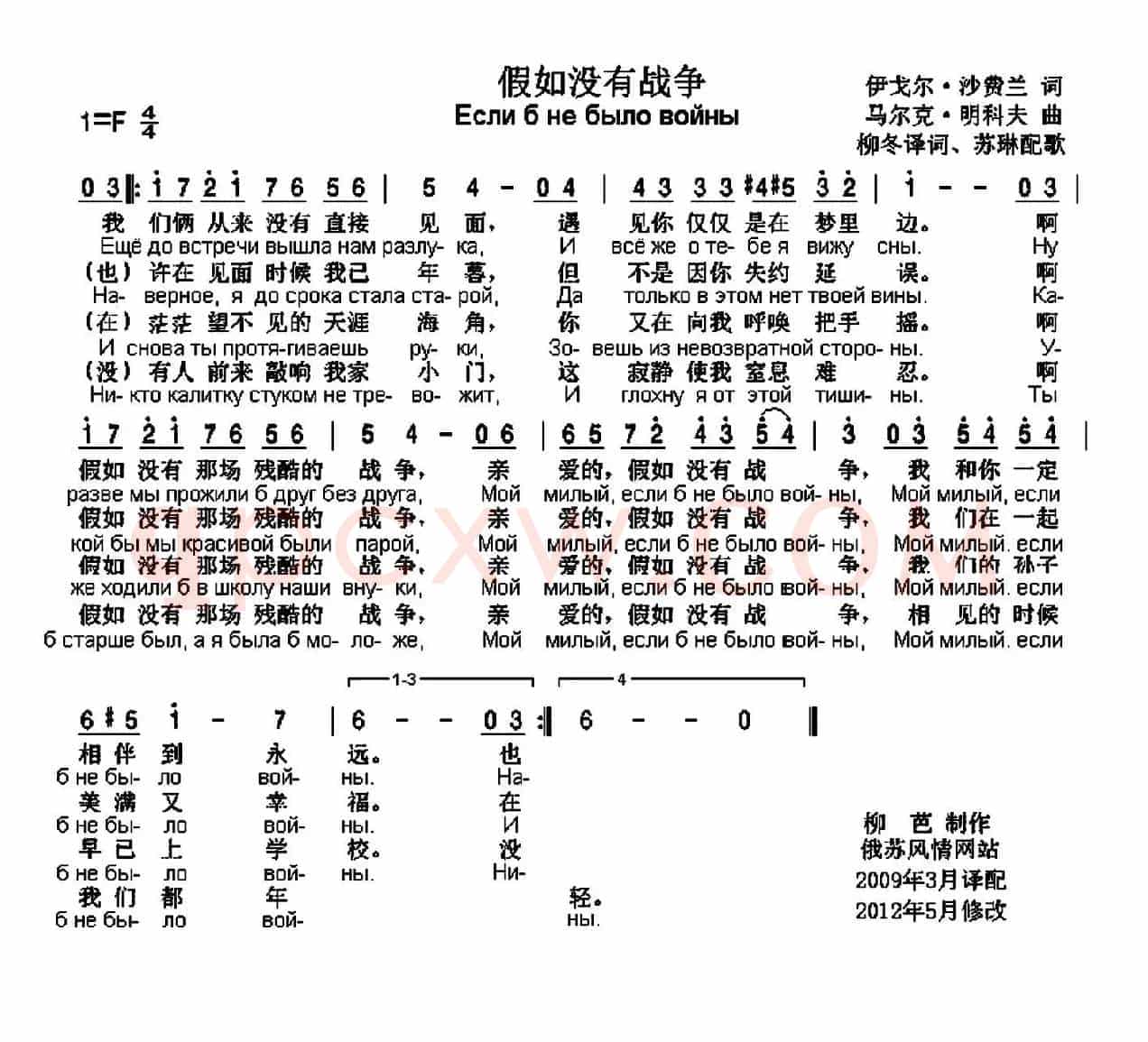 [俄]假如没有战争
