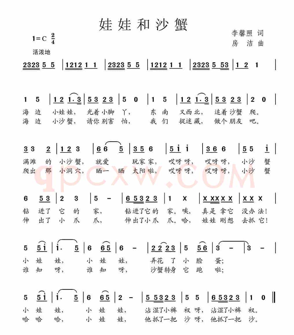 娃娃和沙蟹