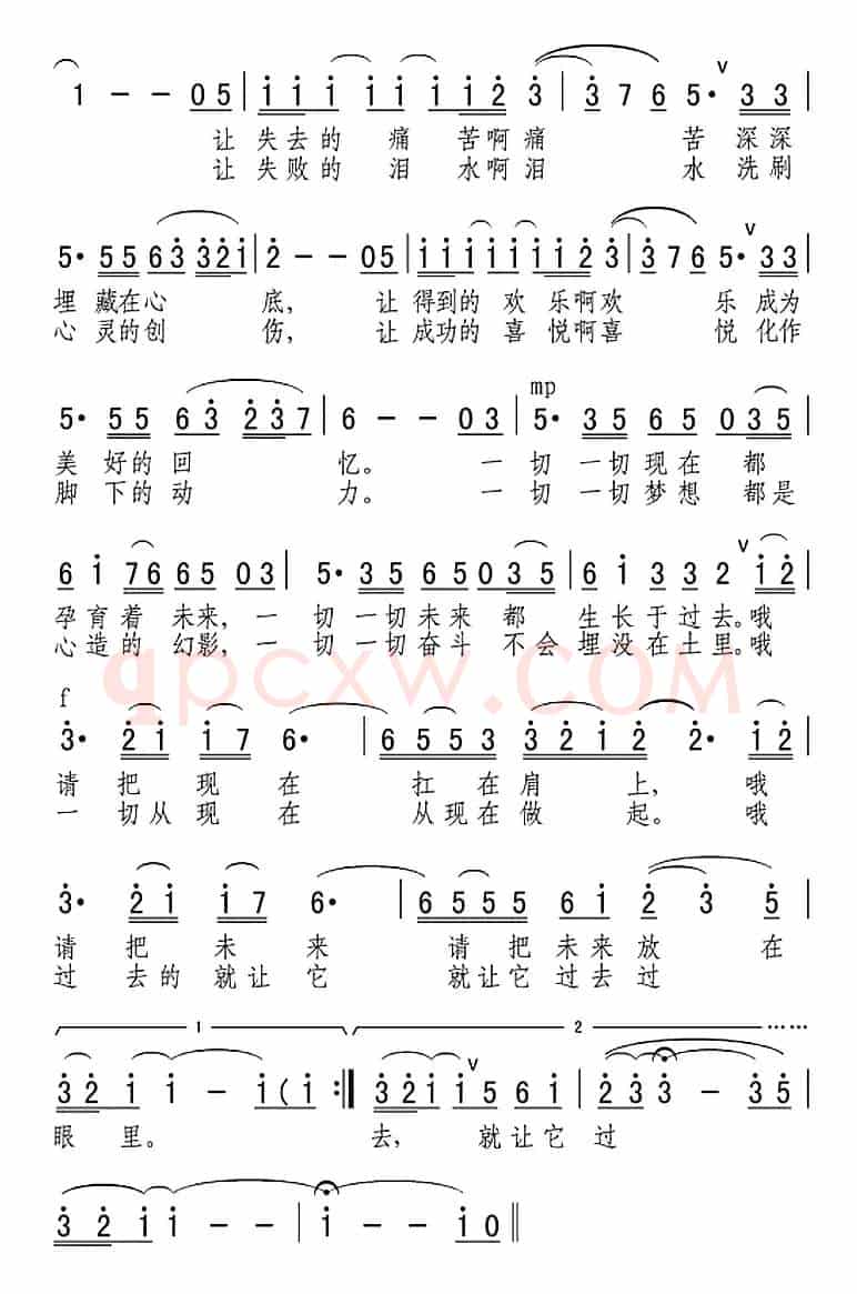 一切都已过去（张弛词 王焱曲）