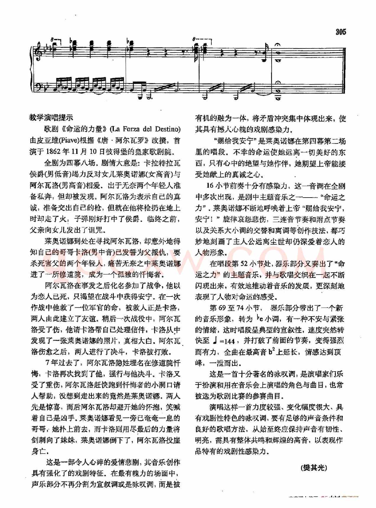  声乐教学曲库2-41[意]赐给我安宁（正谱）（ 选自歌剧《命运的力量》）