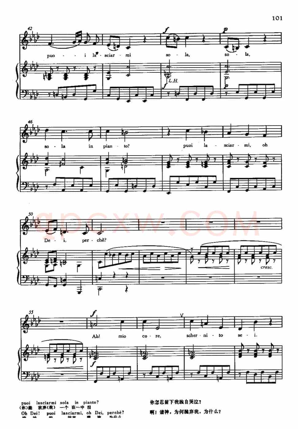 [意]Ah! mio cor,Schernito sei（啊！我的心被你嘲笑）