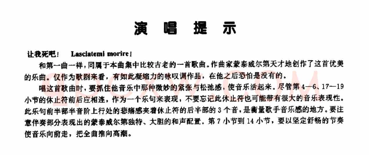 [意]Lasciatemi morire!（让我死吧！）