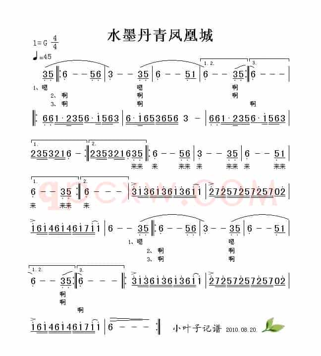 水墨丹青凤凰城