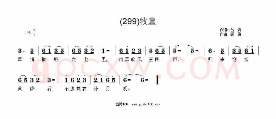 长歌行 汉乐府 青青园中葵