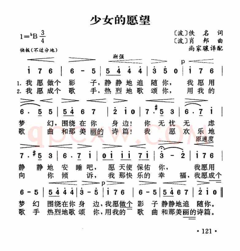 [波兰]少女的愿望（3个版本）