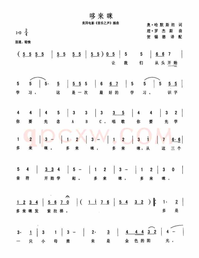 [美] 哆来咪（电影《音乐之声》插曲 ）