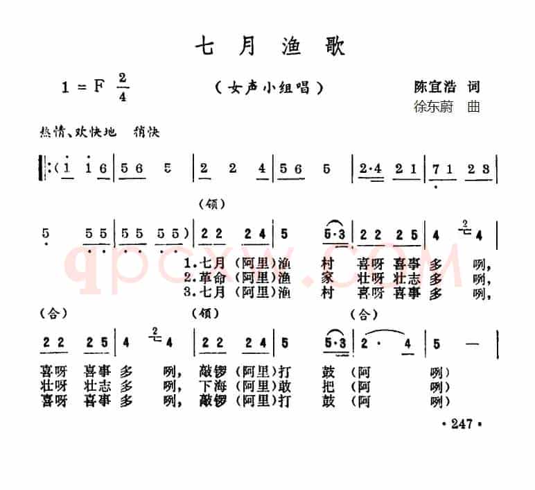 七月渔歌（女生小组唱）