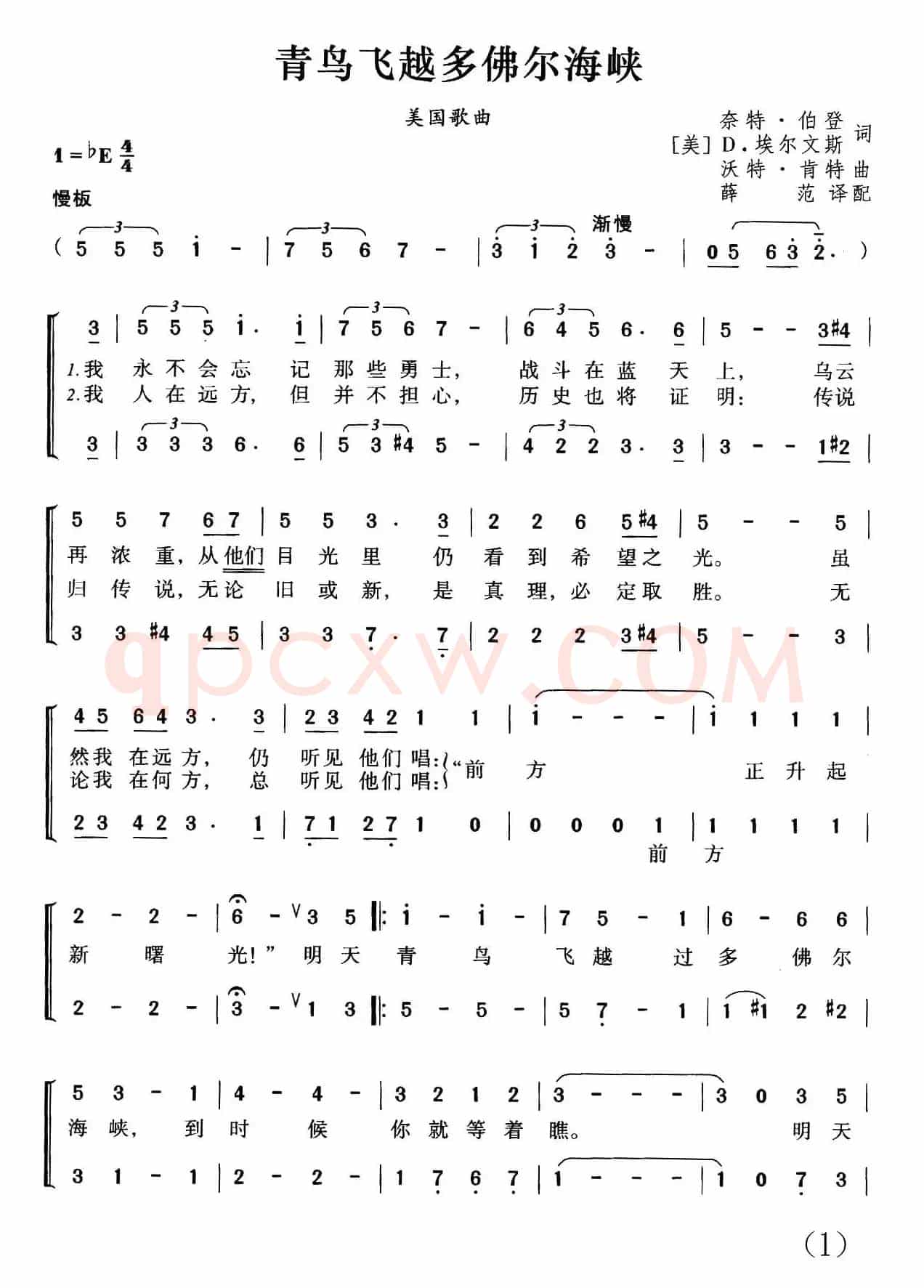 [美]青鸟飞越多佛尔海峡（合唱）