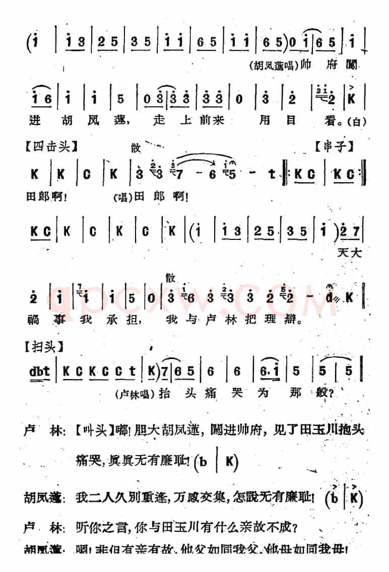 [河北梆子]《蝴蝶杯》第九场 杯证
