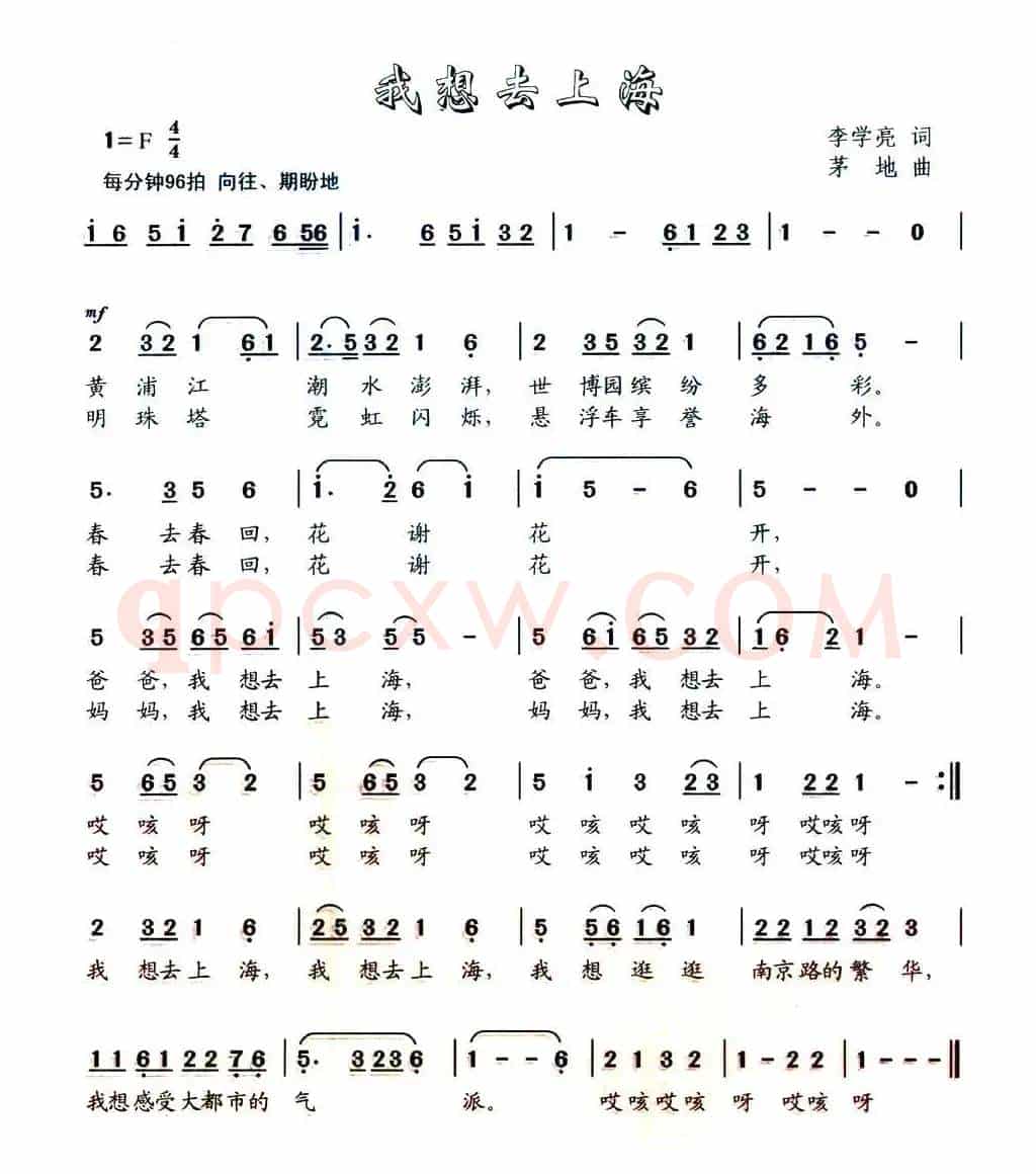 我想去上海