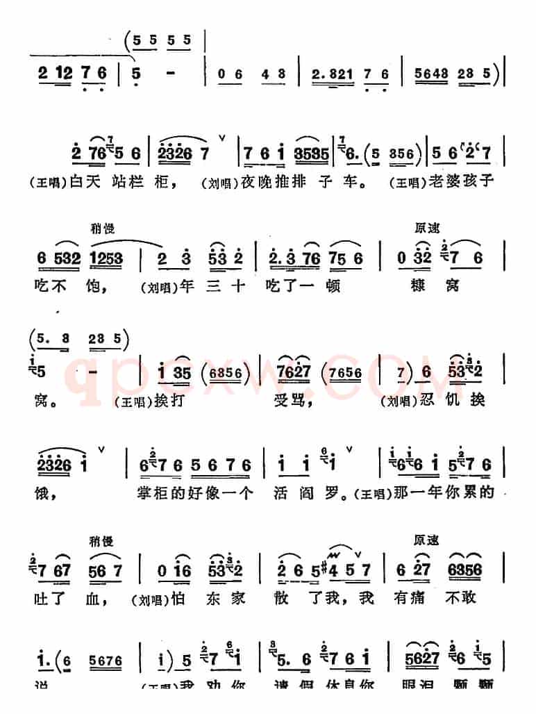 咱弟兄（《向阳商店》第五场 王永祥、刘宝忠对唱）