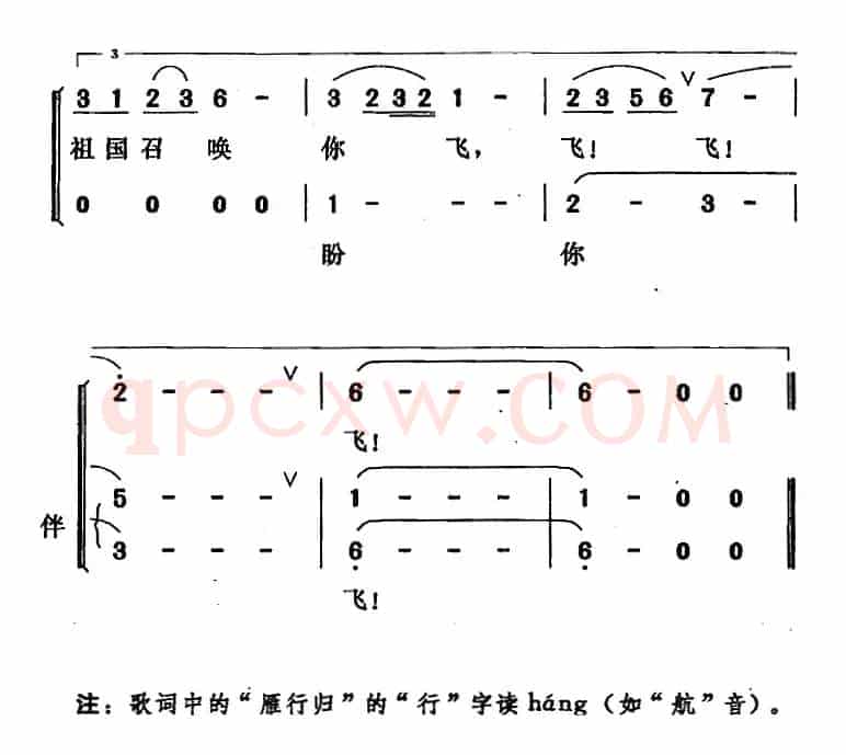归来啊，台湾（郑南词 唐晓鸣曲）