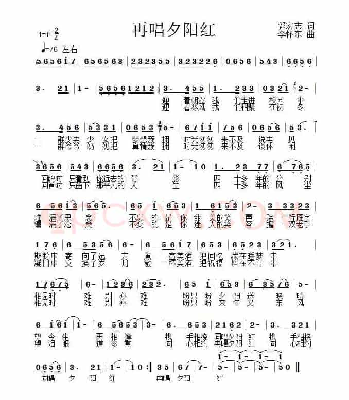 再唱夕阳红