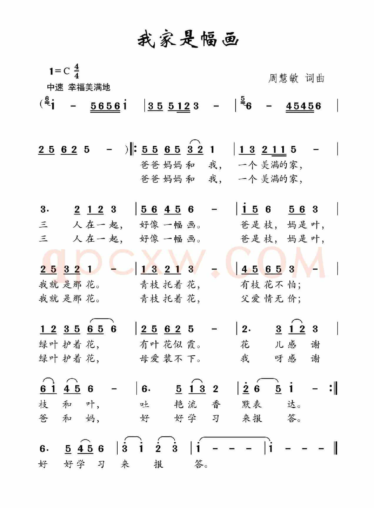 我家是幅画