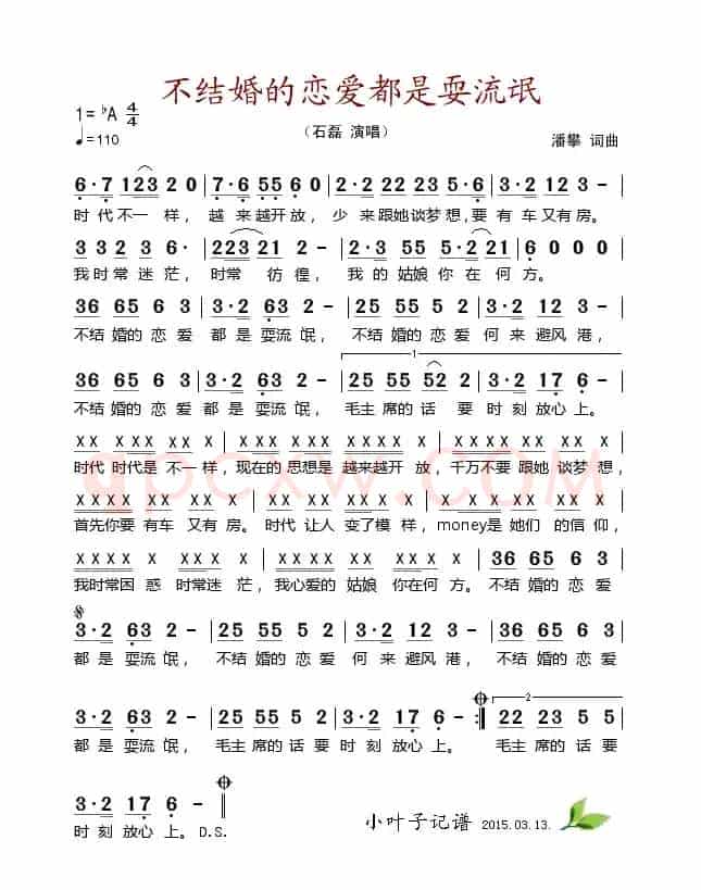 不结婚的恋爱都是耍流氓 