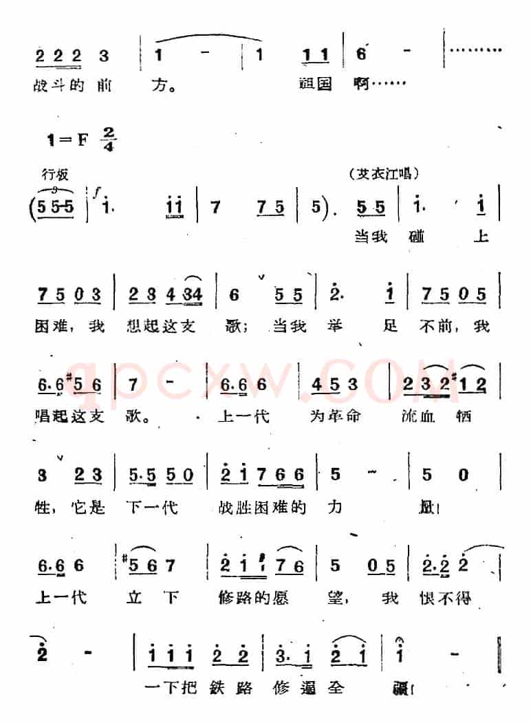 歌剧《两代人》第二幕 第二场