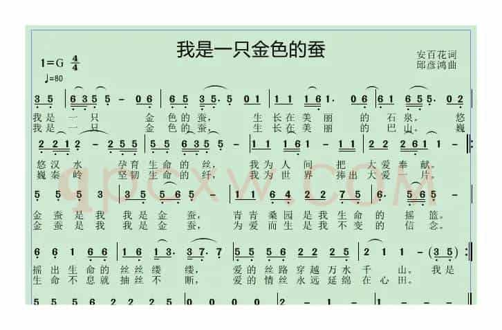 我是一只金色的蚕