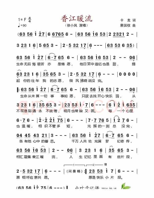 香江暖流