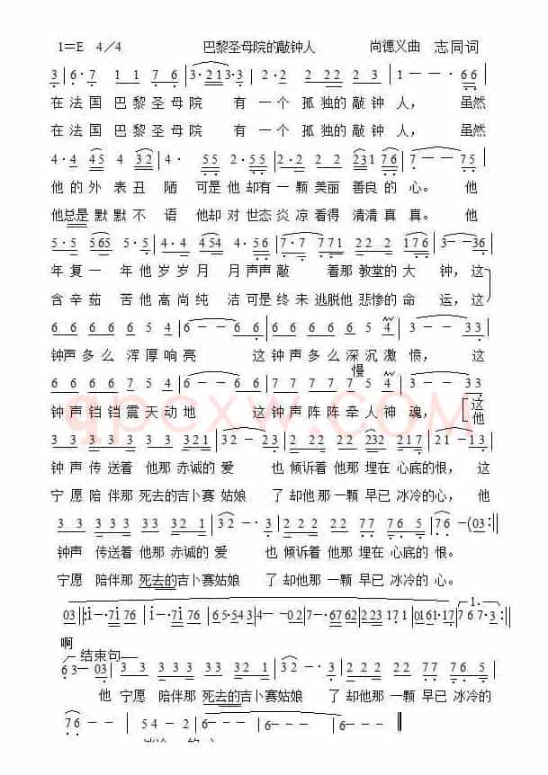 巴黎圣母院的敲钟人