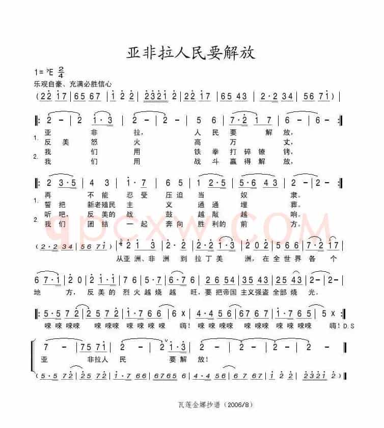 亚非拉人民要解放