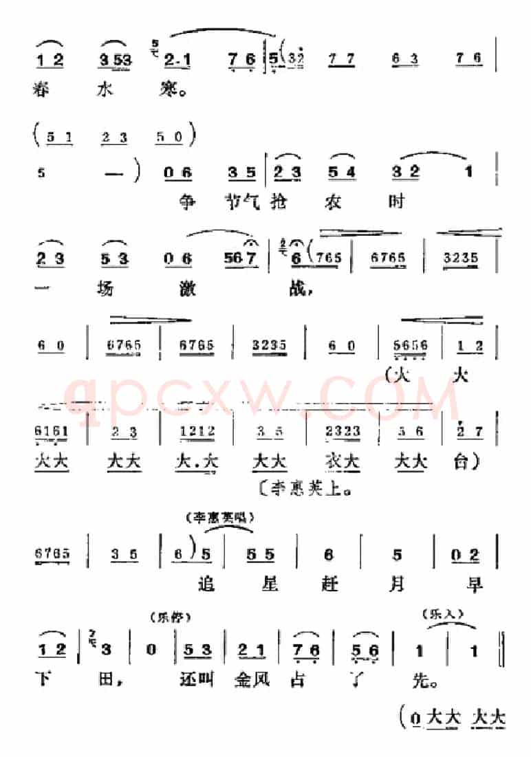 [吕剧]半边天（全本）