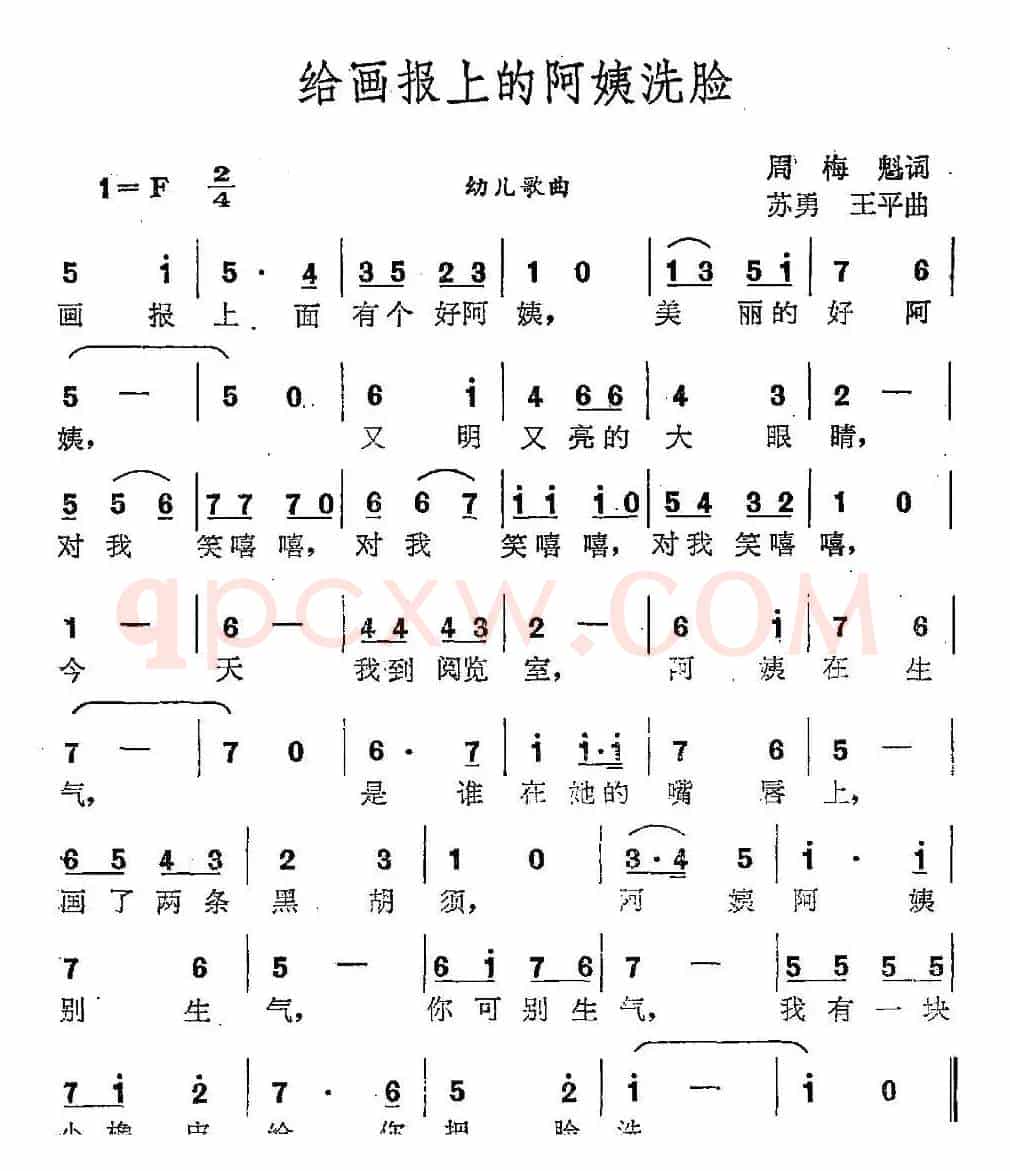 给画报上的阿姨洗脸
