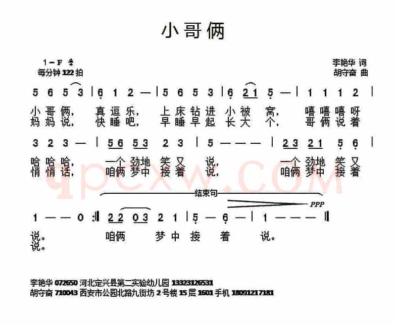 小哥俩