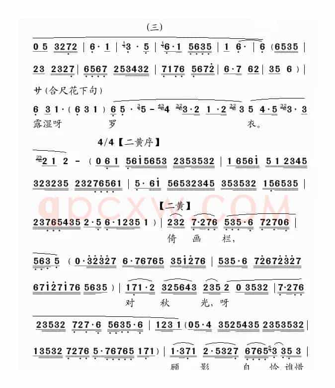[粤曲]潇湘琴怨