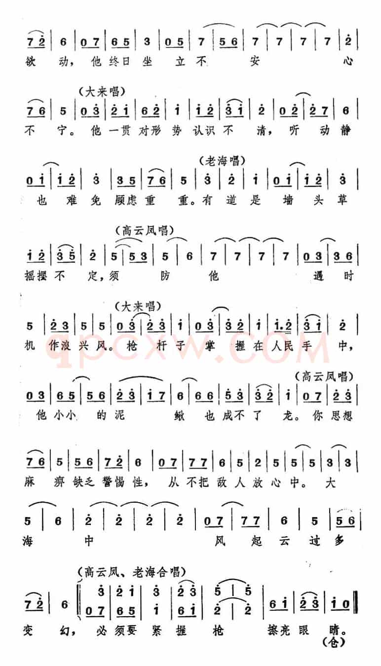 [山东梆子]前沿人家（第四场）