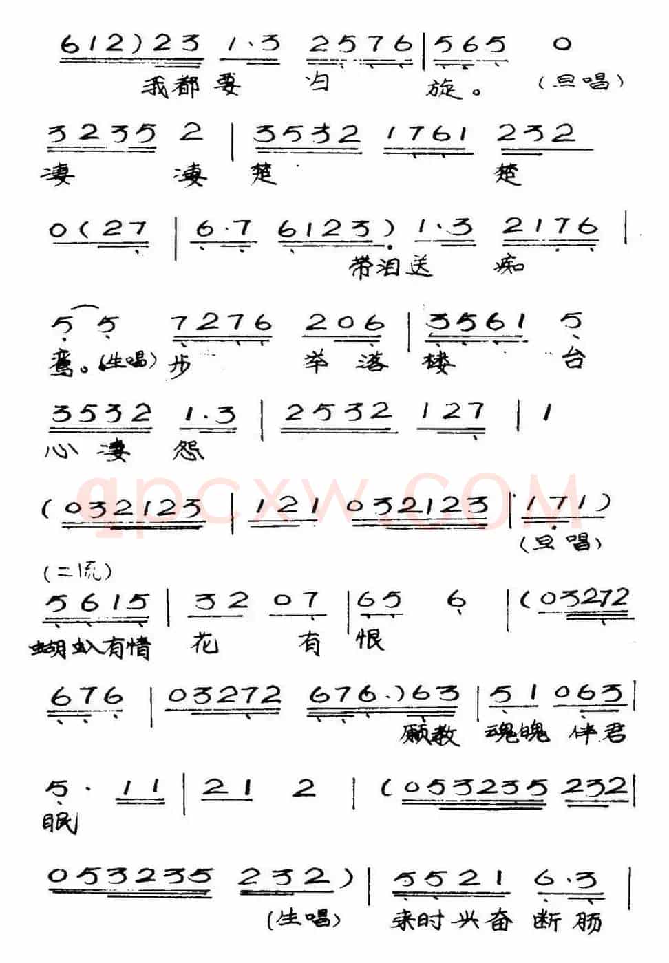 [粤曲]楼台会