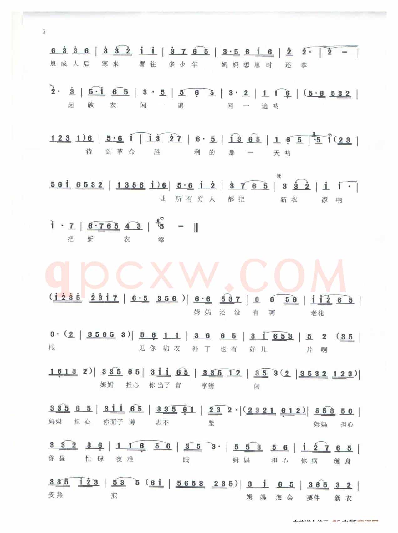 《母探》（鄱阳大鼓说唱曲）