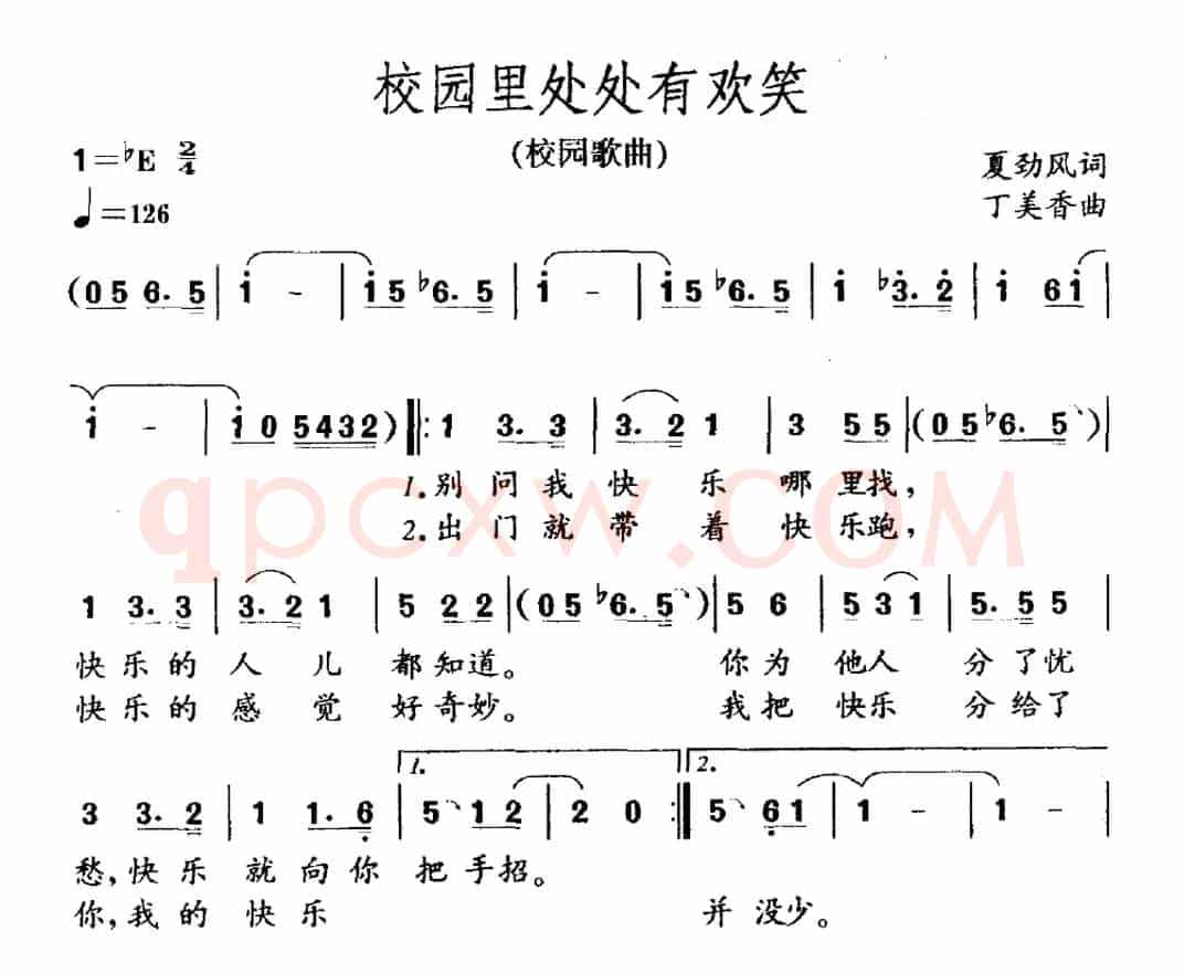 校园里处处有欢笑