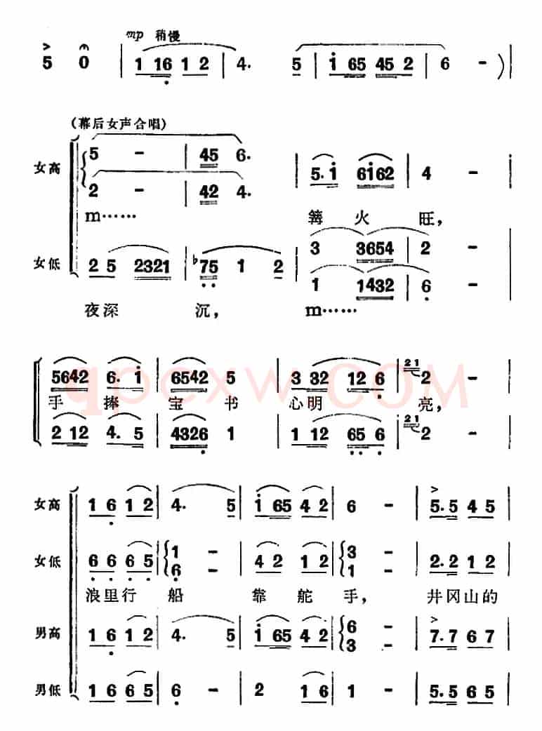 歌剧《洪湖赤卫队》第五场第三曲：大雁南飞