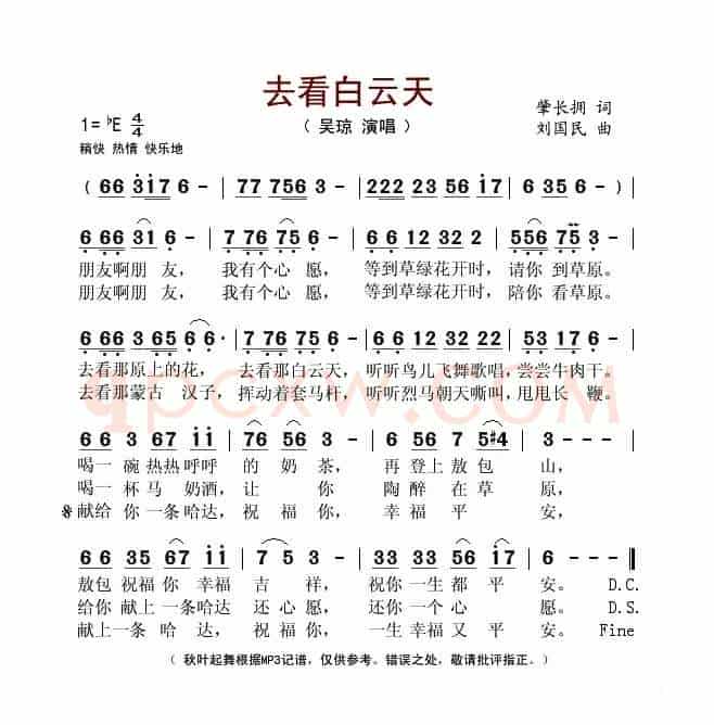 去看白云天