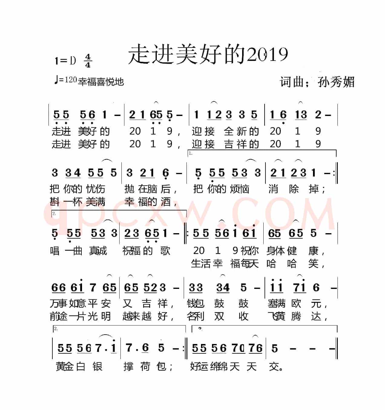 走进美好的2019