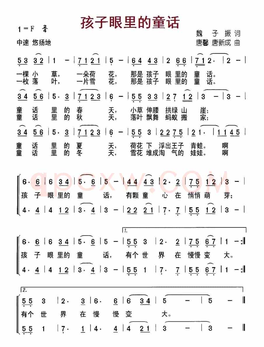 孩子眼里的童话