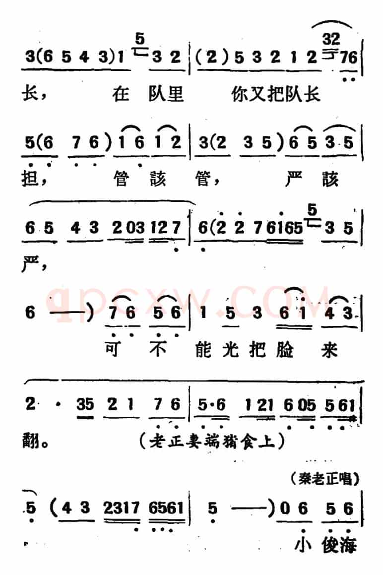 [吕剧]两垅地 （全本）