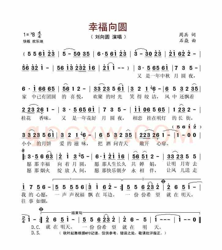 幸福向圆