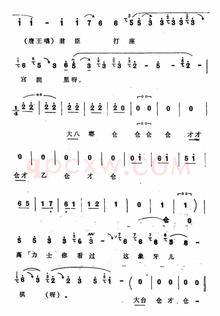 [四股弦]盘古至今从头起（选自《打金枝》唐王、唐后、唐君蕊唱段）