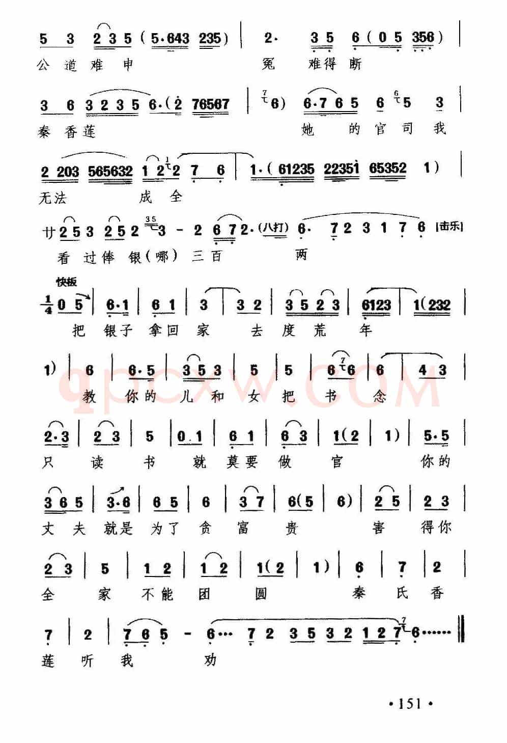 [楚剧]国太在公堂变了脸（《铡美》包公唱段）