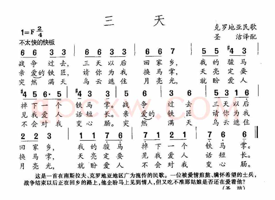 [克罗地亚] 三天