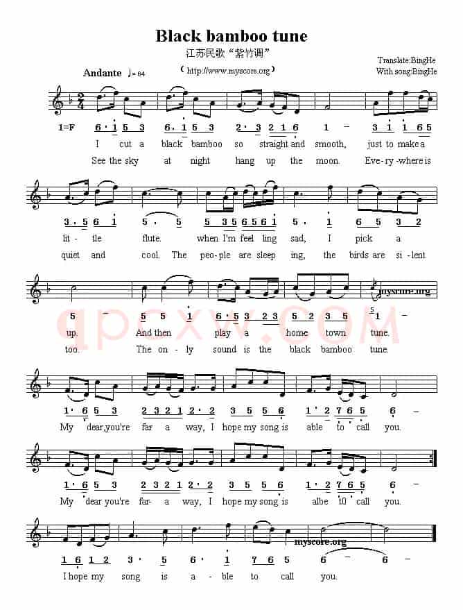 Black bamboo tune（紫竹调）